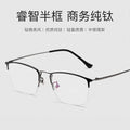 Beesfen New Pure Titanium Glasses Frame Retro Fashionable Half-Rim Frame Formal Optical Glasses 8017JX Wholesale