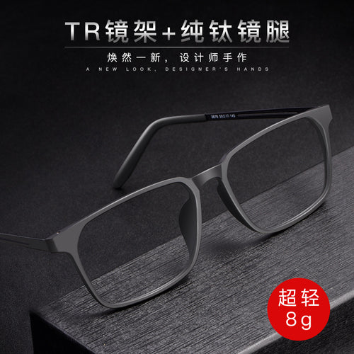 Beesfen New Pure Titanium Frame Prescription Glasses Men Comfortable Full-Frame Big Face Ultra-Light Glasses Frame Glasses 8878