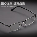 Beesfen Ultra-Light Titanium Alloy Glasses Frame Men Formal Half-Rim Frame Metal Optical Frame Men P9916 Wholesale