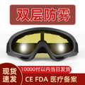 Anti-Fog X400 Motorcycle Goggles - Tactical