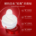 玖美堂肽弹润水晶蛇毒眼膜淡化眼袋黑眼圈细纹眼贴眼部护理护肤品