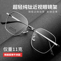 Beesfen New Memory Titanium Retro Glasses Frame Width Edge Polygon Prescription Frame 68013 Factory Direct