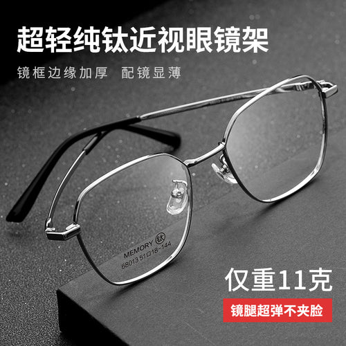 Beesfen New Memory Titanium Retro Glasses Frame Width Edge Polygon Prescription Frame 68013 Factory Direct