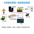 Sol PWM solar controller 10A20A30A photovoltaic power generation system household energy storage street lighting