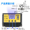 Sol PWM solar controller 10A20A30A photovoltaic power generation system household energy storage street lighting