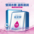 形象美 玻尿酸补水锁水滋润嫩滑肌肤保湿面膜化妆品批发护肤品