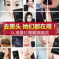 普拉缇娜鼻膜竹炭吸黑头涂抹撕拉式矿物泥鼻贴闭口粉刺清洁面膜泥膜贴