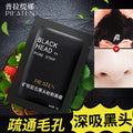 普拉缇娜鼻膜竹炭吸黑头涂抹撕拉式矿物泥鼻贴闭口粉刺清洁面膜泥膜贴