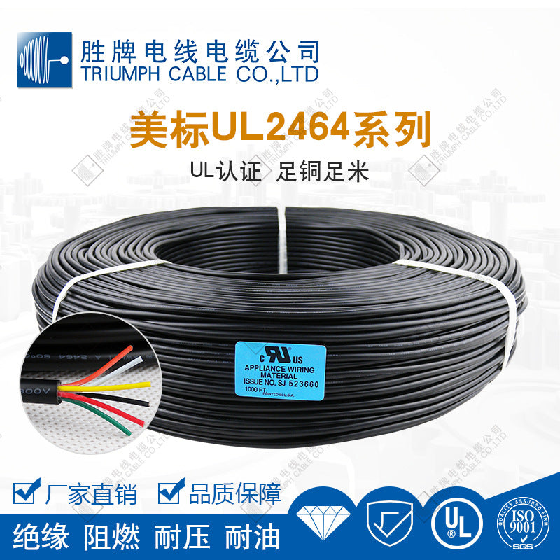 3-core 2464 power cord U-shaped fork-shaped LED light connection wire distribution box sv3.5-5s terminal wire Shengpai