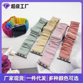 Fits iwatch Apple Samsung Sliding Clasp Band Hair Tie Smart Capable Adjustable Watch Textile Fabric Band