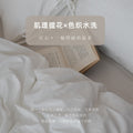 A100% cottonJacquard4-piece setbreathablehigh countminimalistbedding