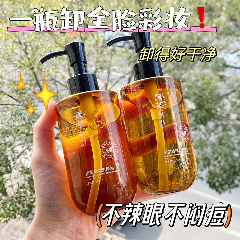 吟美黑茶植萃洁颜油深层清洁脸部眼唇敏感肌卸妆水厂家直销发货