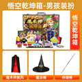 儿童魔术道具套装大礼盒小玩具节日礼物表演豪华生日礼物女孩六一