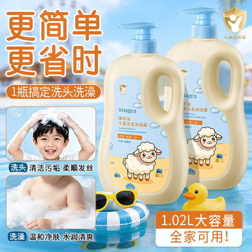 形象美绵羊油儿童洗发沐浴露温和亲肤滋润大瓶家庭装洗发水沐浴乳