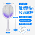 Folding Electric Fly Swatter - 2-in-1 UV Mosquito Killer Lamp
