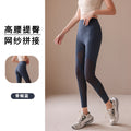 Fall Sporty Slimming Mesh High Waist Lightweight Pants