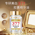 377美白抗皱精华油维生素e软胶囊美白丸淡斑淡纹精华油577美白油