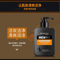 泊泉雅男士酷爽活炭洁面乳温和保湿洗面奶深层清洁护肤品一件代发