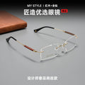 Premium Pure Titanium Men Rimless Frame Light Luxury Frame Red Wood Temple Formal No Rim Glasses Men Square Frame