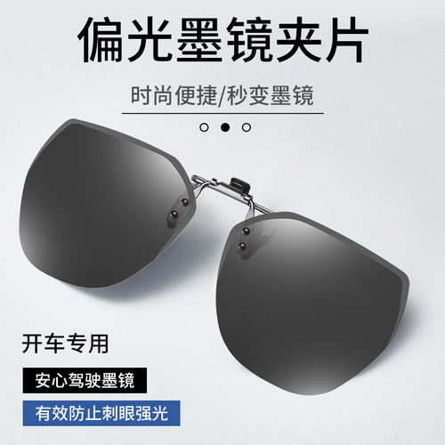 Sunglasses Clip-On Polarized Sunglasses Women New Ultra-Light Clip-On Day/Night Photochromic Sunglasses Clip-On