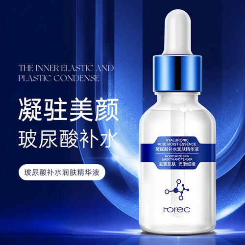 韩婵玻尿酸补水润肤精华液补水嫩肤 精华液玻尿酸保湿 面部精华