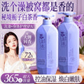 美容道紫苏氨基酸沐浴露除螨止痒控油清爽祛背痘高保湿焕亮