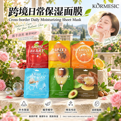 KORMESIC全英文水果面膜Facialmask补水滋润肌肤跨境外贸厂家批发