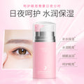 莱蔻日夜呵护盈眼霜20g 眼部呵护保湿护肤品化妆品 快手抖音