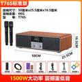 Shanshui T76S home KTV audio set small Bluetooth karaoke all-in-one karaoke home theater speaker