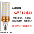 Corn light bulb LED bald head strong e14 small screw mouth 27 constant current wide voltage Taiwan 110V new energy-saving light source