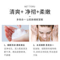 玖美堂氨基酸洗面奶 泡沫温和清洁不刺激 补水保湿美白洁面乳批发