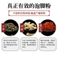 生姜泡脚粉600g草本足部护理男女藏红花足浴包现货批发艾草泡脚包