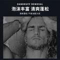 玖美堂古龙香氛沐浴露留香清爽控油洁净男士古龙香氛洗发水洗护品