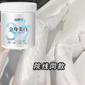 美容院美白身体体膜大白罐全身美白身体乳体膜377美白身体乳500g