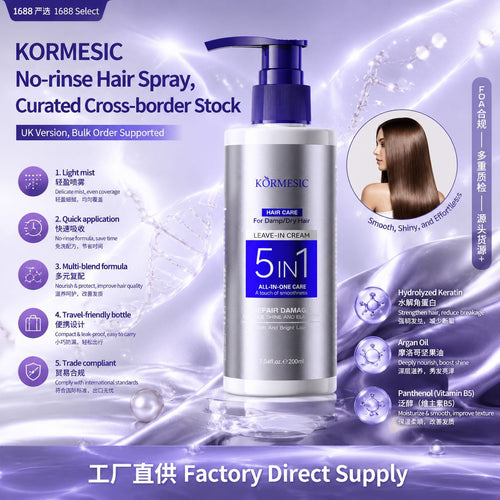 严选KORMESIC五合一免洗发丝润养霜Hair conditioner跨境厂家现货