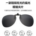 Factory Direct Fashionable Polarized Prescription Sunglasses Clip-On Unisex Trendy Driving Sunshade Frog Toad Glasses Sunglasses Clip-On