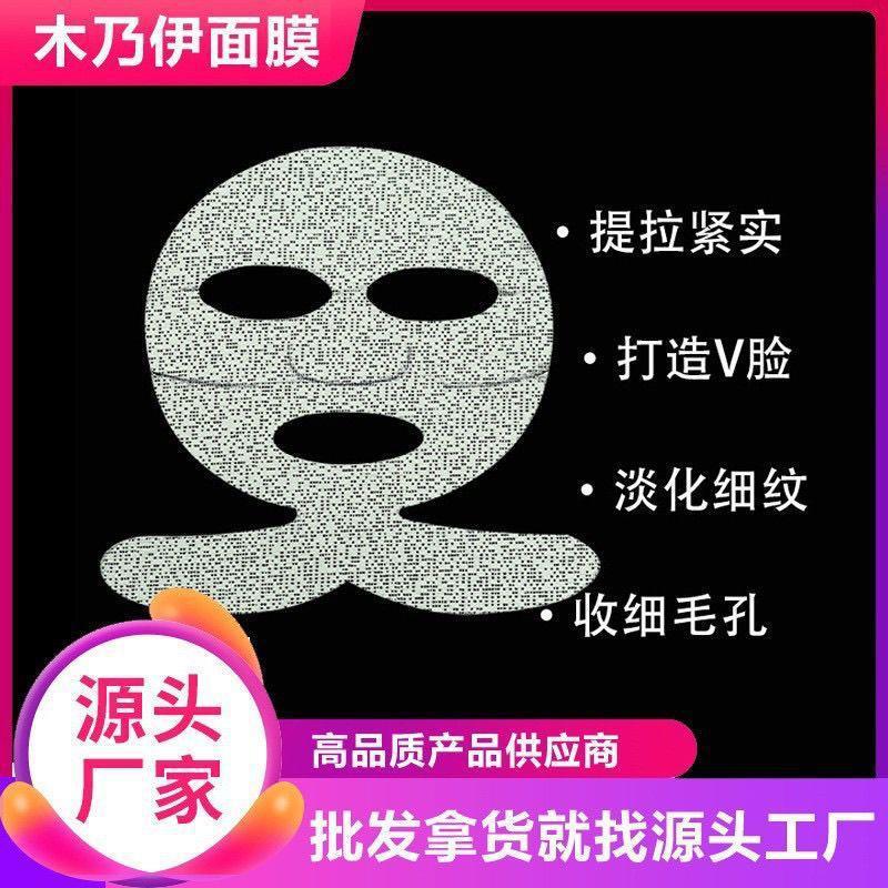 Gold Mummy Face Mask Bandage - V-Shape Firming Lifting Treatment