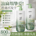 AOPY氨基酸洗发水大容量800ml庭院茉莉控油洗发露蓬松顺滑洗头水