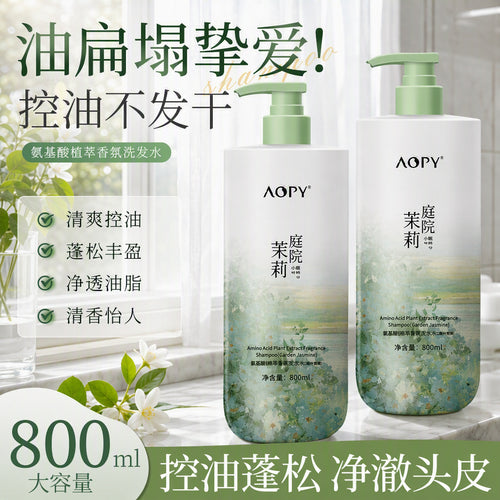 AOPY氨基酸洗发水大容量800ml庭院茉莉控油洗发露蓬松顺滑洗头水