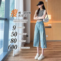 Summer Retro Slimming Petite High Waist Loose Straight Leg Wide Leg Pants + Pants