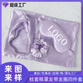 Custom Faux Silk Pillowcase Eyeshade Headband Hair Tie 4-Piece Set Wedding Gift Hair Care Gift Wholesale logo