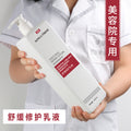 Salon-Size Soothing Repair Lotion - Deep Hydration for Face & Body