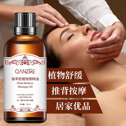 倩滋植物按摩精油背部身体美容院刮痧精油薰衣草玫瑰生姜艾叶精油