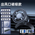 Car mobile phone holder 2025 new car navigation holder air outlet magsafe magnetic multi-function holder