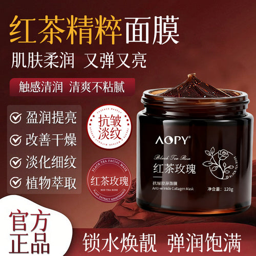 AOPY红茶玫瑰抗皱胶原面膜免洗睡眠面膜保湿嫩肤免洗涂抹面膜