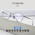 Beesfen New 20801Y Ultra-Light Pure Titanium Gold Silk Glasses Frame Anti-Blue Square Frame Men Si Pattern Frame Wholesale