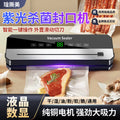 Automatic Vacuum Sealer - Food Freshness Packaging