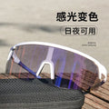 2-in-1 Photochromic Outdoor Sunglasses - Windproof
