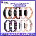 Fits fitbit inspire / HR Watch Band Resin Band 2FitbitInspire2 Special Use