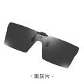 Clip-On One-Piece Sunglasses 2022 New Polarized Outdoor UV-Proof Unisex Prescription Sunglasses Clip-On